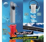 گروه صنعتی وحید نمایندگی قزوین– بابایی نژاد