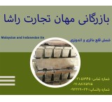 Malaysian and Indonesian tin ingots