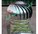 Air ventilator installed in Shams Abad Industrial Town
