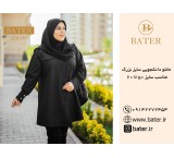 Batter large size student coat