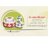 چاپ هولوگرام اختصاصی – چاپ انواع لیبل امنیتی