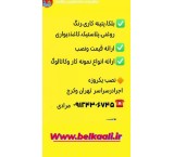 بلکا پتینه رومالین