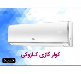 The cheapest price of Kazuki air conditioner with original warranty