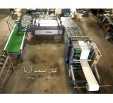 دستگاه برش و دوخت گونی (کیسه)
