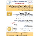 Virtual publication of the latest international inventions