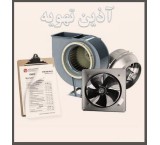 Azin ventilation Air conditioning systems