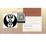 دوبله دوره اصلی فناوری اطلاعات و ارتباطات برای تجارت