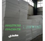 Tabriz compressed insulation sheet
