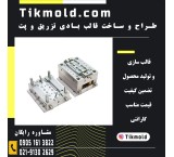 Injection Mold Manufacturing Cost with Special Discount