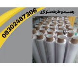 Wholesale distribution of top tip cellulose double-sided adhesive