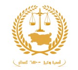 وکالت دعاوی ملکی و ارث