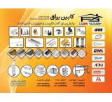 Selling cabinet fittings and cabinet equipment