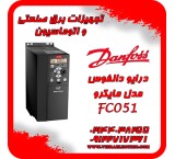 Danfoss FC51 drive