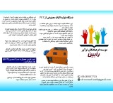 The machine for producing fibers from PET waste [plastic bottles]