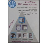 کنتاکتور ارکه