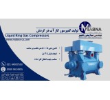 Compressor for gas transfer and water vacuum in circulation