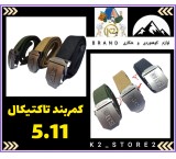 Tactical belt 5.11