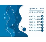 Jahan Pak carpet cleaning