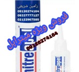 Mitrapol spreads Azardash glue