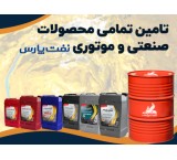 Production and supply of heavy machinery oils