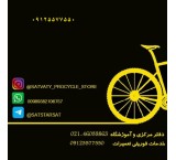 نصب قطعات دوچرخه 09125577550