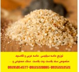 توزیع ماسه سیلیسی (سیلیس) دانه بندی شده مخصوص سند بلاست