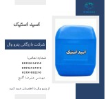 Buy and sell remittance of acetic acid