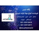 فروش اسپان 60 به صورت کلی و جزئی-یگانه شیمی