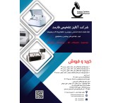 Sale of laboratory biochemistry autoanalyzers and laboratory equipment