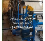 خط تولید مقوا سازی