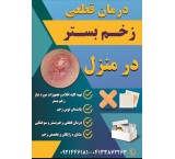 پزشکی و پرستاری در منزل تبریز نرس