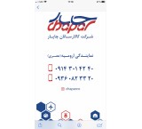 Sending goods door to door