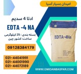 The price of Edta 2 and 4 Chinese sodium