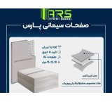 پانل سیمانی پارس سمنت برد