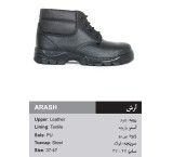 فروش عمده کفش نگهبان مدل آرش و ماموت