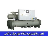 Maintenance of compression chiller devices in Alborz