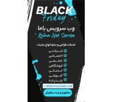 طراحی سایت با تخفیف ویژه