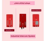 Industrial intercom system under the network and its application