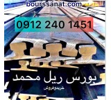 Buying and selling all kinds of iron rails, mines, furnaces