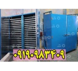 Tabriz meat lavash fruit and vegetable drying machine