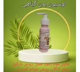 Herbal body lotion