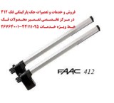 Jack Fak Italy agency, Rahband Fak, service and sales, Tehran-02144111025-02126764001
