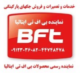 نمایندگی BFT خدمات فروش جک bft راهبند بی اف تی -26764001