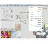 New Bazarian accounting software 1403