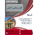 Unique job opportunity abroad