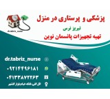 اقلام پانسمان نوین نقره زخم بستر سوختگی