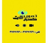 تجهیزات دوربین های حفاظتی ونظارتی