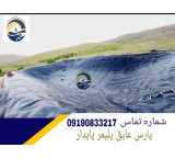 تولید ژئوممبران پلی اتیلن عرض 5 متر/ تولید ورق استخر کشاورزی