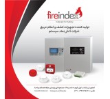 Fire alarm and extinguishing equipment
