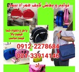 Major production and distribution of hospital bags